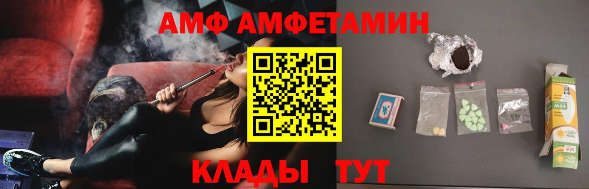 Amphetamine  Вход с VPN  Рязань  АМФ 97%  Amphetamine 