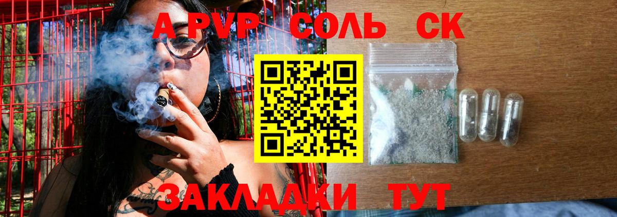 Альфа ПВП СК КРИС  А ПВП мука  Alfa_PVP мука  Вход с VPN  Рязань 