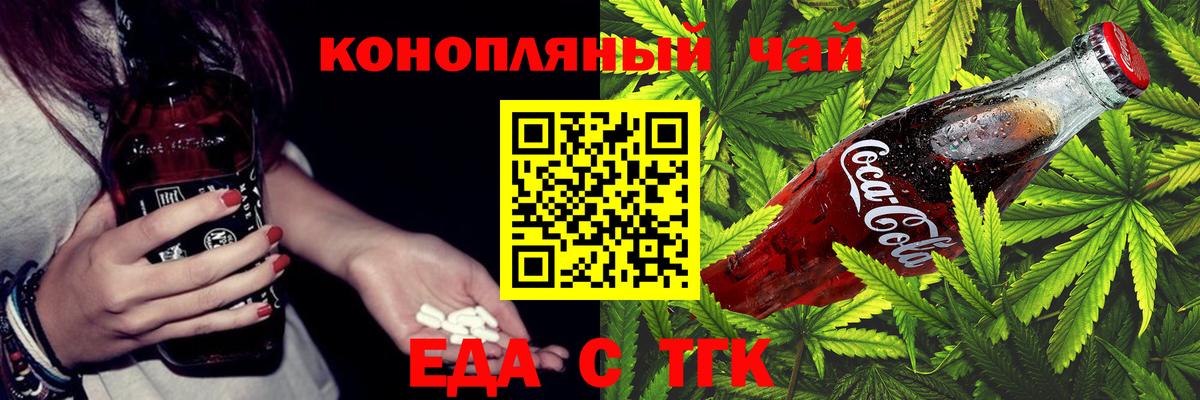 Cannafood конопля  Вход с VPN  Рязань 