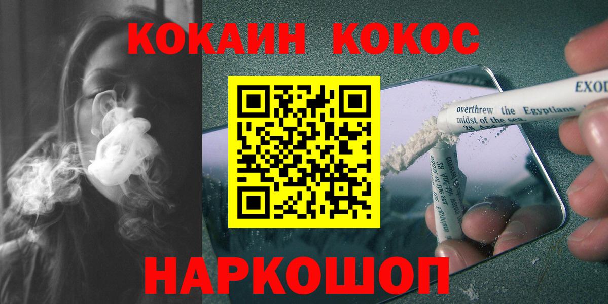Кокаин FishScale Рязань