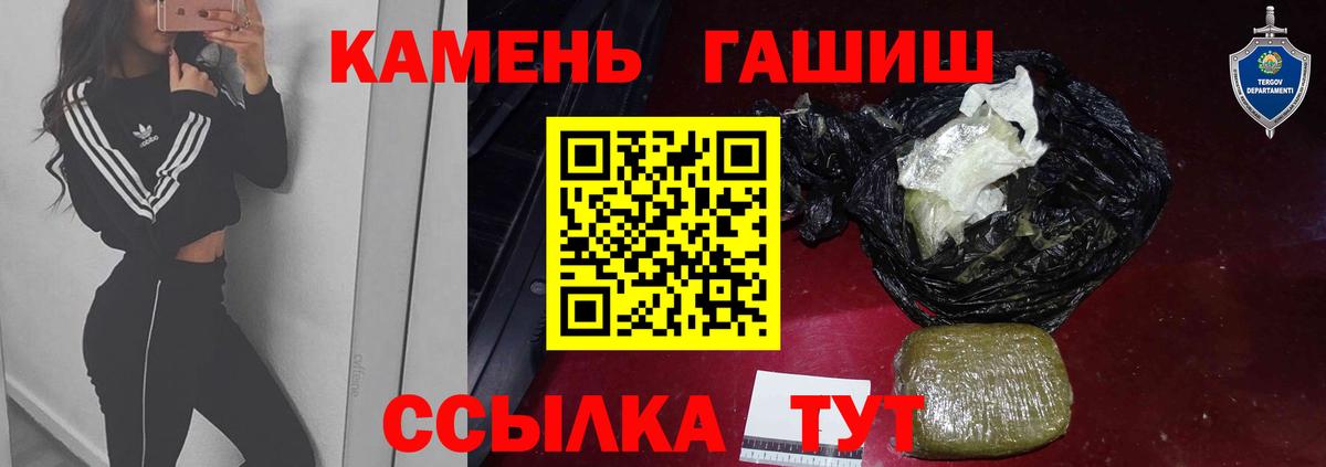 Рязань  ГАШ  ГАШИШ убойный  Вход с VPN  ГАШ Premium 
