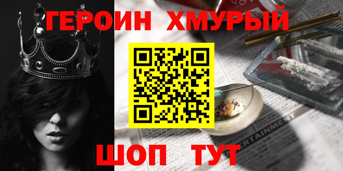 ГЕРОИН Афган  Вход с VPN  ГЕРОИН  Рязань 