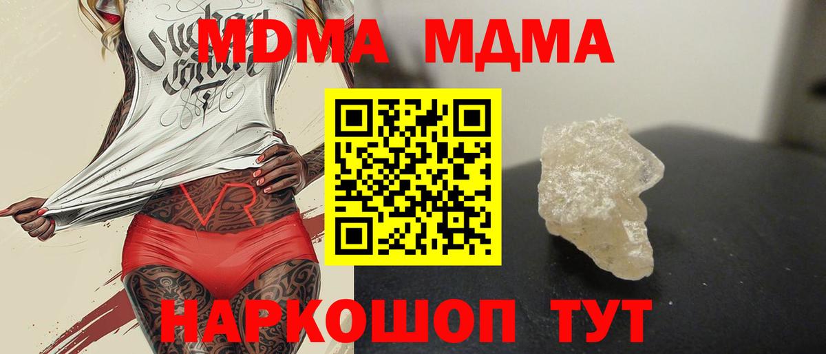 MDMA молли  Вход с VPN  MDMA VHQ  Рязань 