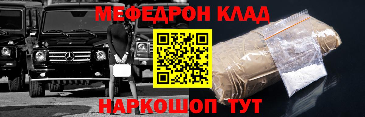 Меф VHQ  Вход с VPN  МЯУ-МЯУ  МЯУ-МЯУ мука  МЕФ  Рязань 