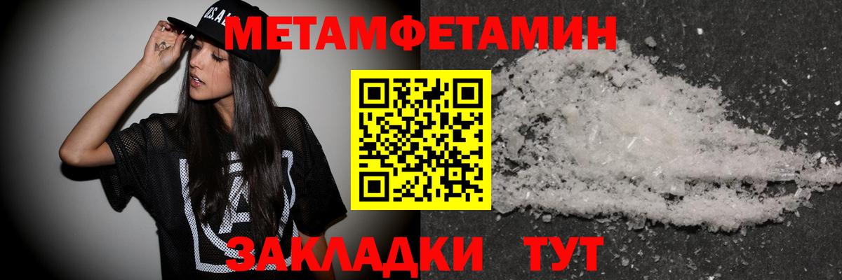 Первитин кристалл  МЕТАМФЕТАМИН  Рязань  Вход с VPN 