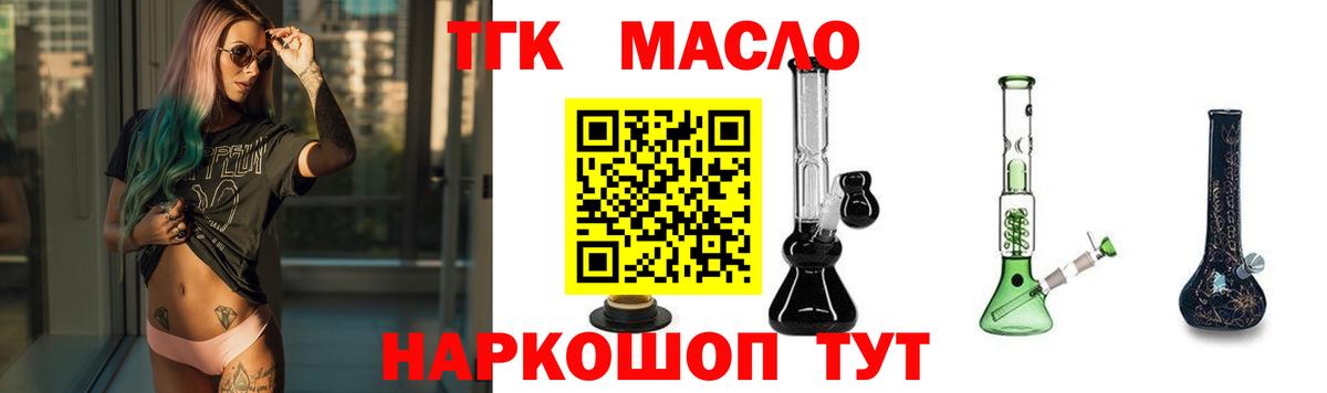 Рязань  Дистиллят ТГК жижа  Дистиллят ТГК Wax  Вход с VPN 